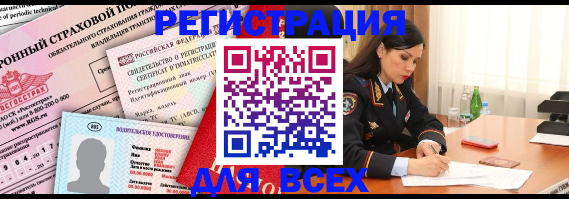 прописка в квартире в Омской области