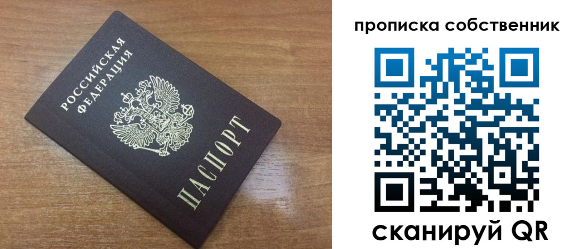 пропишу в квартире в Омской области
