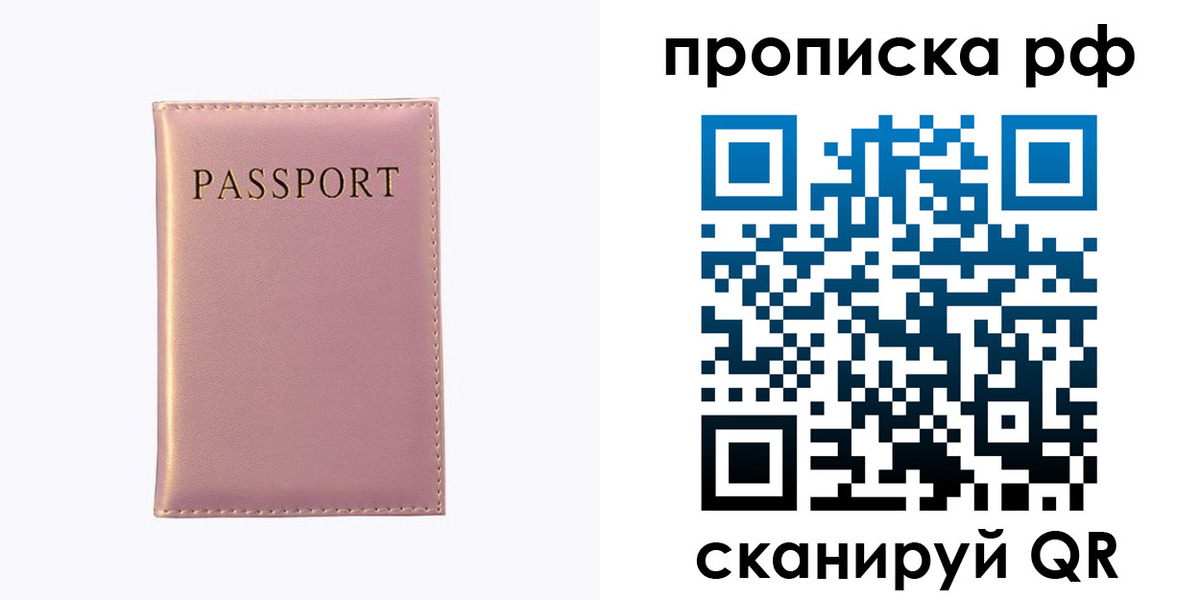 временная регистрация поиск в Омской области