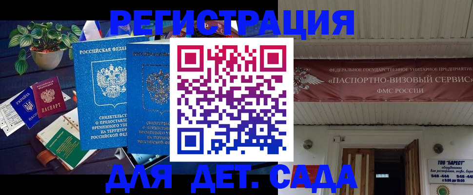 временная регистрация законно в Омской области