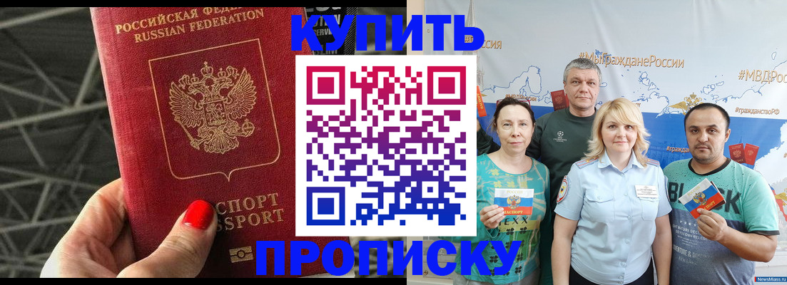 временная регистрация 2025 в Омской области