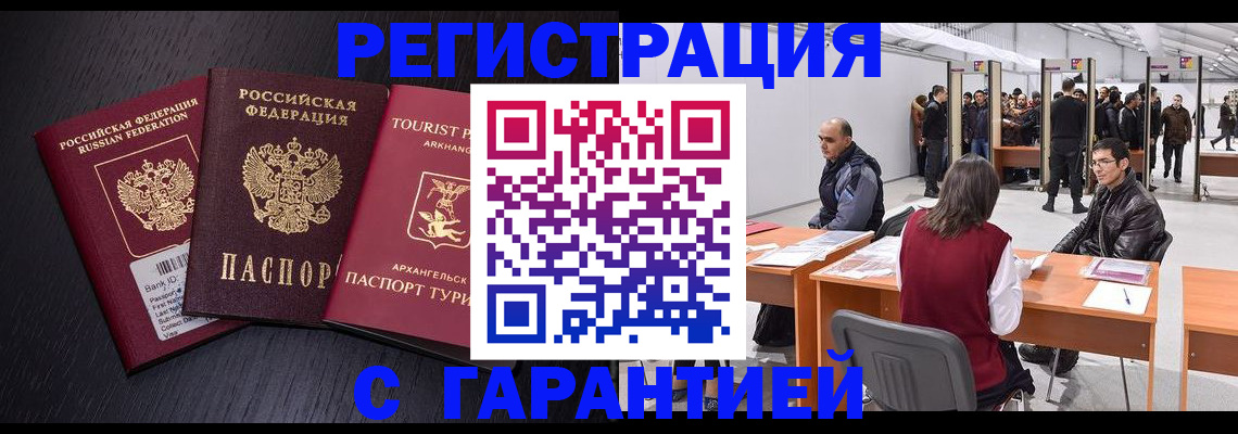 временная регистрация 2025 в Омской области