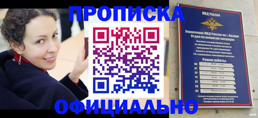 миграционный учет в Омской области